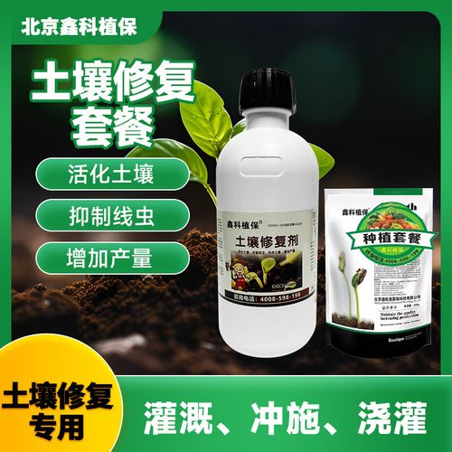 鲁莘土壤修复套餐  根腐病 枯萎病 重茬烂根死苗  抑制线虫专用